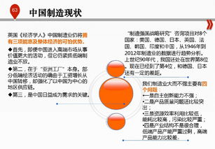 互聯(lián)網(wǎng)時(shí)代傳統(tǒng)企業(yè)管理轉(zhuǎn)型 從68頁(yè)P(yáng)PT干貨看核心路徑