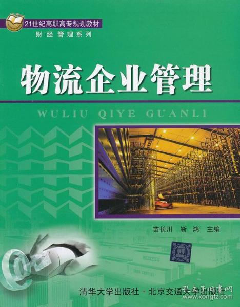 物流企業(yè)管理的數(shù)據(jù)驅(qū)動(dòng)革命 解鎖數(shù)據(jù)處理服務(wù)的核心價(jià)值